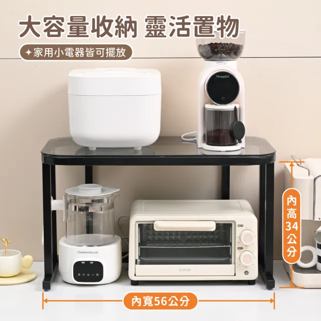 【慢慢家居】鋼化玻璃面板-碳鋼超耐重微波爐置物架-2入(廚房收納架 微波爐架 分層置物架)