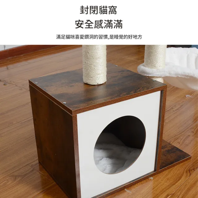 【IPSKY】多功能貓爬架 貓窩貓樹一體 耐磨耐抓 可拆洗 封閉式貓窩 劍麻貓抓柱 貓跳台 貓爬架 貓窩