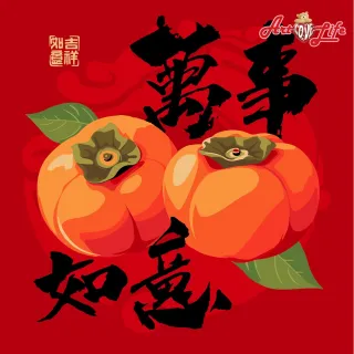【ArtLife 藝術生活】DR182萬事如意20*20CM(數字油畫 DIY DIY數字油畫 交換禮物 畫畫玩具)