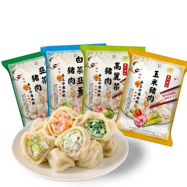【東門興記】手工水餃650g-高麗菜/白菜韭黃/韭菜/玉米(3包組)