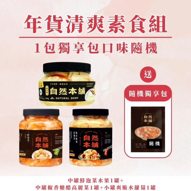 【2026】素年菜組推薦｜10款高評價人氣品牌排行榜 | 好吃美食的八里人