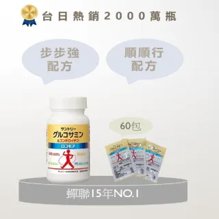 【Suntory 三得利】固力伸 葡萄糖胺 1罐+60包(共540錠_原廠購入有防偽標籤)