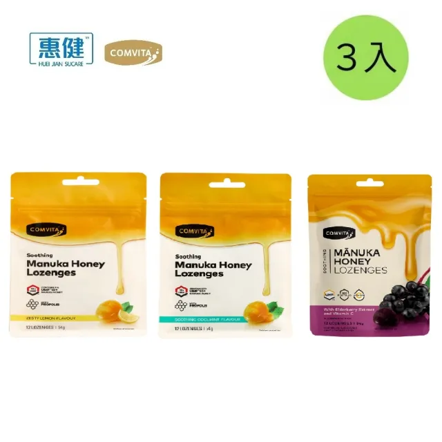 【Comvita 康維他】麥蘆卡蜂蜜潤喉糖12粒隨身包 3包特惠組(檸檬.接骨木莓.薄荷各1包)