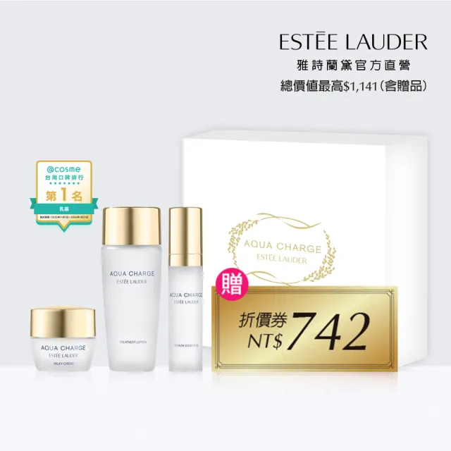 【Estee Lauder 雅詩蘭黛】超級米酵全系列體驗禮盒(肌活水30ml+爆水霜7ml+亮晶精華7ml/全新上市/新年送禮)