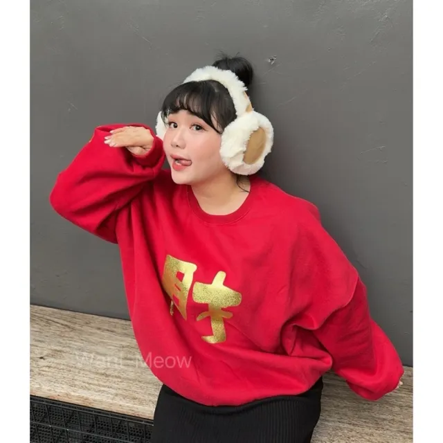 【Want-Meow】100公斤可穿/發財/情侶裝/寬鬆大學T/新年穿搭(大碼/大尺碼/加大碼/長袖上衣)