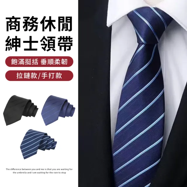 【YUNMI】休閒商務手打男士領帶 免打結拉鏈領帶 自動領帶 懶人領帶 百搭領帶（情人節/父親節/生日禮物）