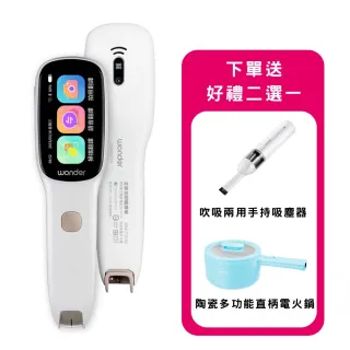 【WONDER 旺德】全能拍照翻譯筆 WM-T21W(小白翻譯筆)