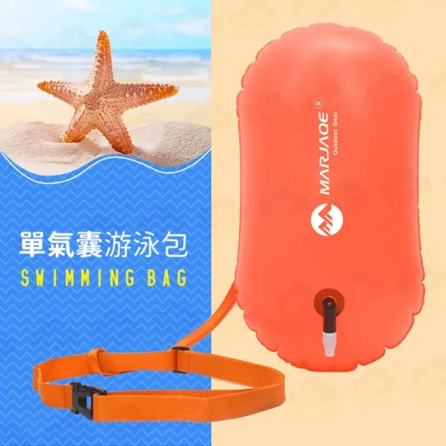 氣囊助浮腰帶 MARJAQE 浮板 浮力圈 浮力衣 游泳圈 浮力棒 浮力帶 腰掛救生衣