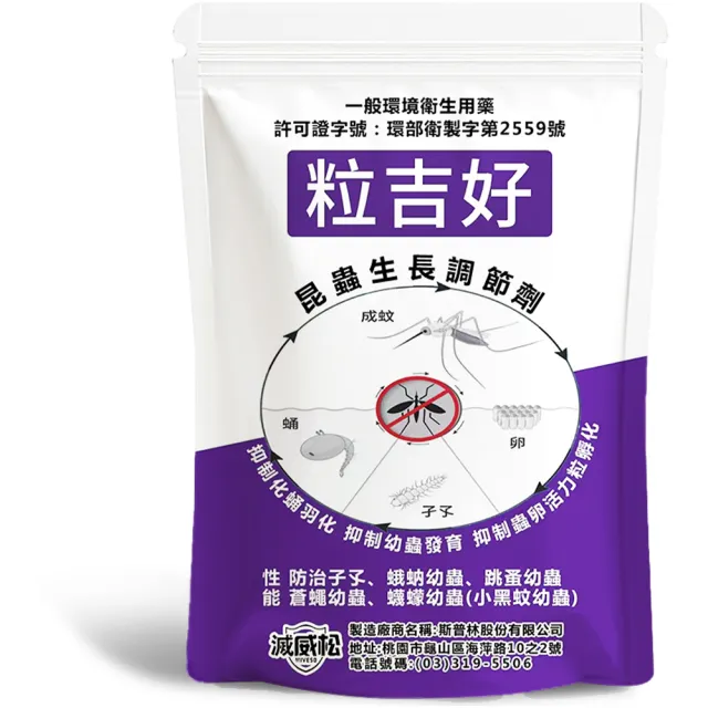 【2026】除蟲推薦｜10款高評價人氣品牌排行榜 | 好吃美食的八里人