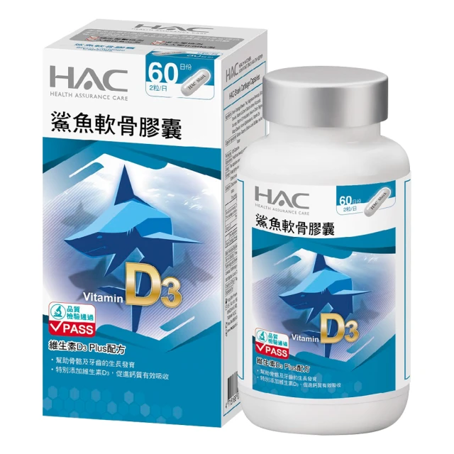 軟骨素