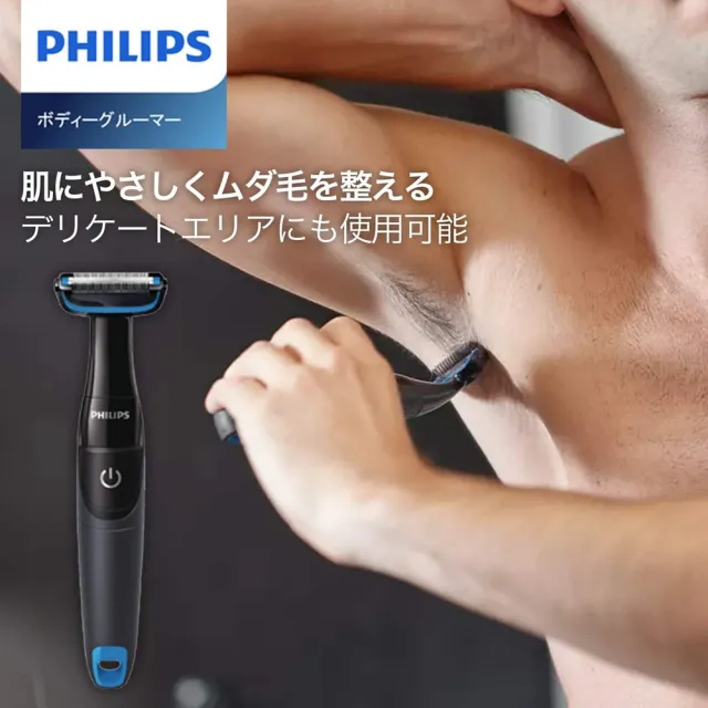 【Philips 飛利浦】日本 男士電動除毛刀-電池式(美體刀、修容刀)