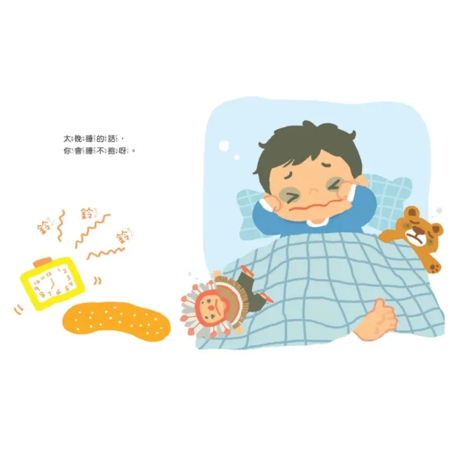 【時間觀念親子繪本】媽媽 為什麼要快一點？+媽媽 一定要早點睡嗎？