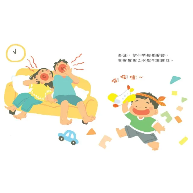 【時間觀念親子繪本】媽媽 為什麼要快一點？+媽媽 一定要早點睡嗎？