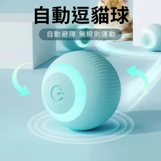 【ROYAL LIFE 皇室生活】自動引力滾動逗貓玩具球-4入組(貓咪玩具/滾動逗貓球/逗貓球/滾滾球/智能球)