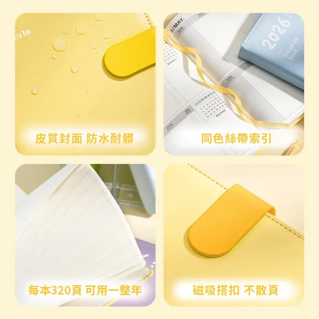 【QLZHS】哢巴熊2026年磁搭扣日程本 手賬本 筆記本 日記本 萬用記事本（開學季/交換禮物）