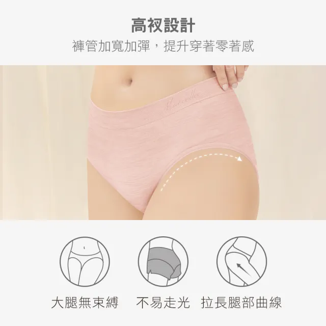 【MarCella 瑪榭】3件組-MIT-無縫抗菌內褲-花紗中高腰(女內褲/抗菌內褲/無縫內褲)