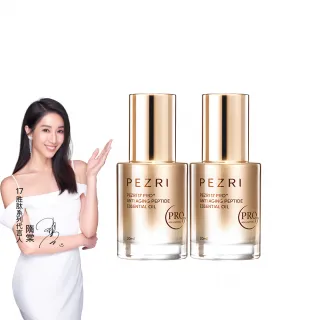 【PEZRI派翠】17PRO角鯊潤澤全能油30ml-2入(高比例植物油/強力潤澤修復)