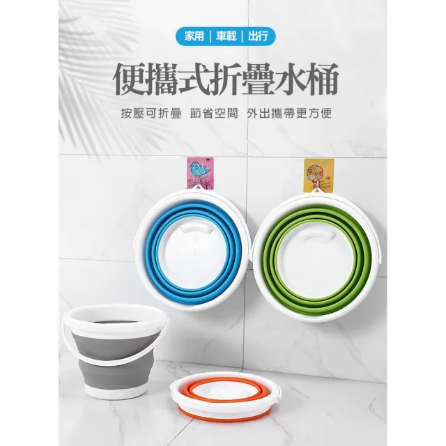 【ROYAL LIFE 皇室生活】摺疊款可手提伸縮水桶-小款(泡腳桶/伸縮水桶/折疊/釣魚/水桶/臉盆)