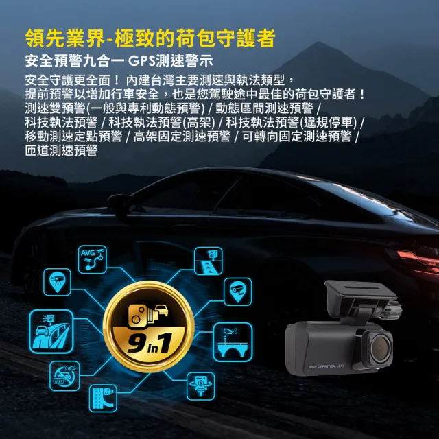 【MIO】含到府安裝 MiVue 868WD GPS WIFI 前2K後1080P 前後雙鏡行車記錄器(送32G卡)行車紀錄器