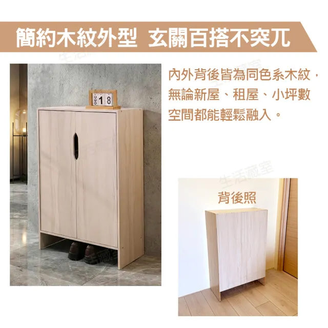 【生活藏室】多層鞋櫃 低甲醛 可放球鞋 高筒鞋 有透氣孔 磁吸門 台灣製 雙門鞋櫃 鞋架 玄關櫃 玄關鞋櫃