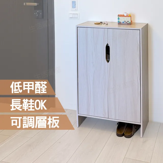 【生活藏室】多層鞋櫃 低甲醛 可放球鞋 高筒鞋 有透氣孔 磁吸門 台灣製 雙門鞋櫃 鞋架 玄關櫃 玄關鞋櫃