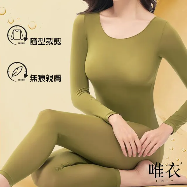 【唯衣】買一送一 2套組 保暖發熱圓領長袖T恤衛生衣內搭女內衣衛生褲內搭長褲套裝 共6色 83165 M到2XL可選