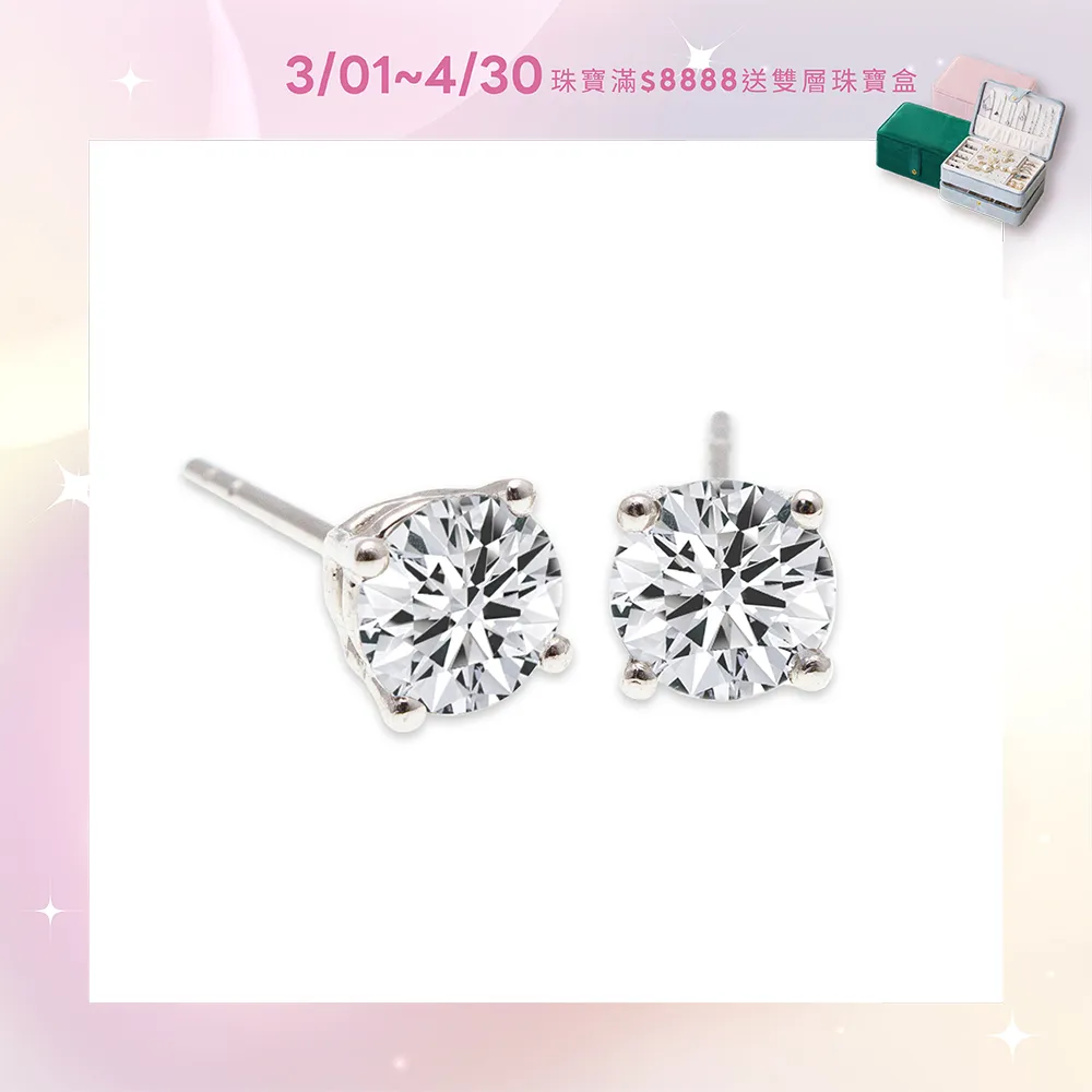 【JR.L金瑞利珠寶】年終慶 IGI 2克拉 經典四爪鑽石耳環(培育鑽石 鉑金)