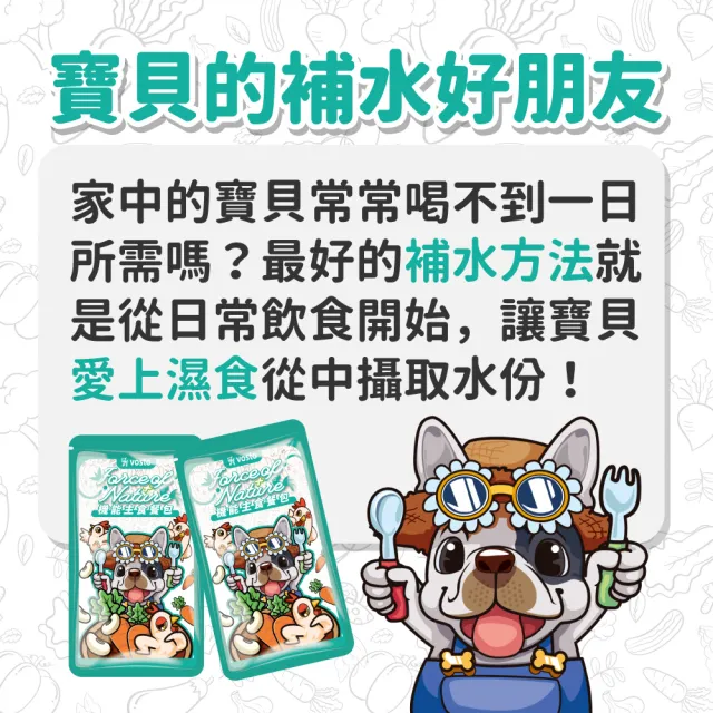 【vosto】機能主食狗餐包 100gx12入(機能餐包/主食餐包/全齡犬)