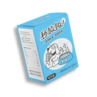 【秒放飯】秒不老寵物鮮食1盒(老犬最愛 加滴雞湯的狗狗鮮食｜ 常溫保存 拆開即食 人食等級 雞肉)