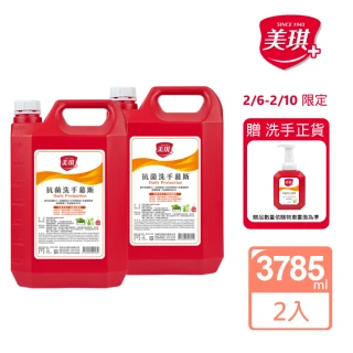 【美琪】抗菌洗手慕斯3785mlx2(大容量補充瓶)(洗手乳/洗手/抗菌)