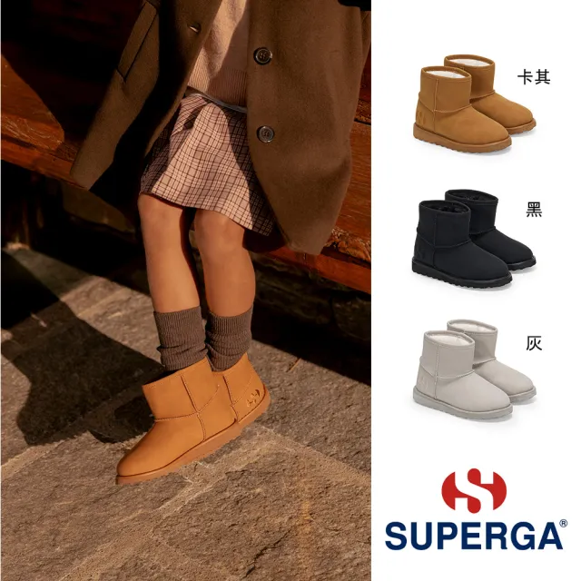 【SUPERGA】短靴 童鞋 雪靴 靴子 3899 麂皮 保暖 共3色