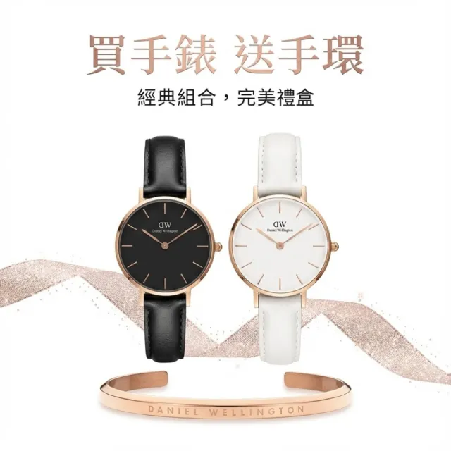 【Daniel Wellington】DW 手錶 Petite 系列 28mm 米蘭錶+贈手環(1+1超值優惠組.)