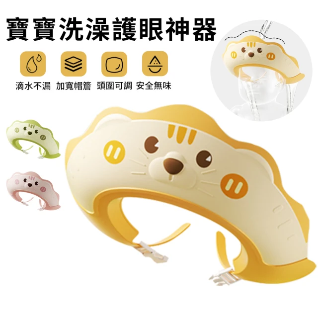 兒童洗髮帽