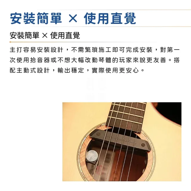 【X2 DOUBLE】X1 PRO 雙系統木吉他拾音器／原音共振雙倍力（X1PRO 民謠吉他 錄音 響孔式 音孔式 麥克風）