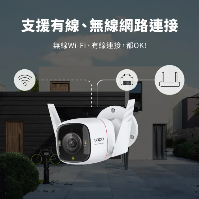 【TP-Link】真2K 400萬畫素 AI偵測 Wi-Fi攝影機/監視器 ColorPro全彩夜視/IP66(Tapo C325WB)