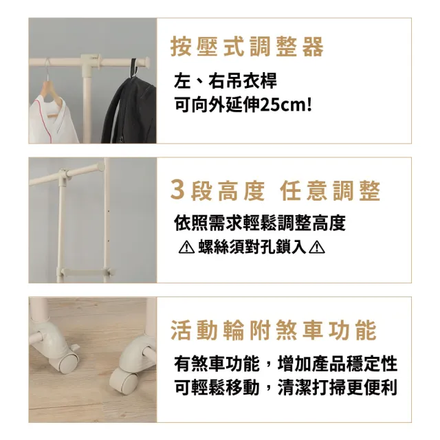 【URBAN LiFE 悠本生活】*奶茶色*底層4桿雙桿伸縮曬衣架(台灣製/收納/升降吊掛衣架/晾衣架/吊衣桿/衣帽架)