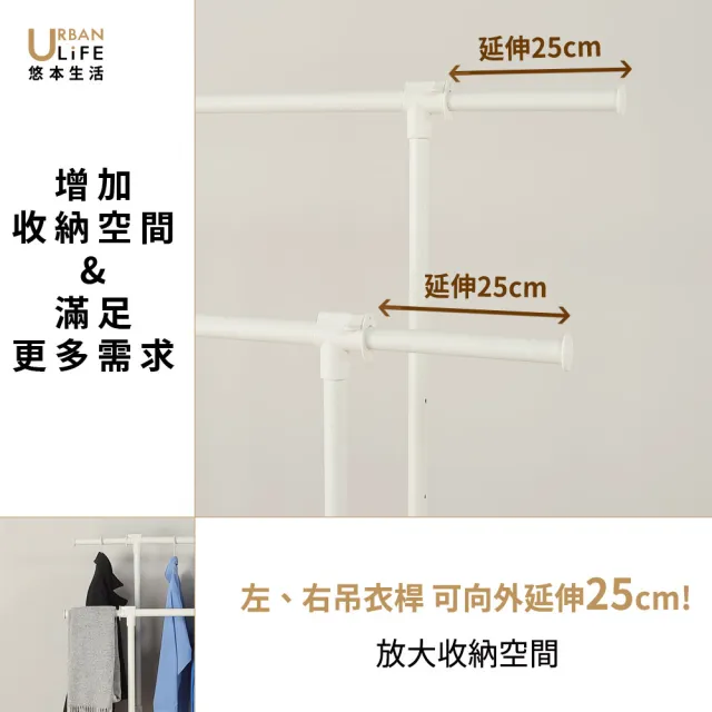 【URBAN LiFE 悠本生活】*底層4桿* 雙桿伸縮曬衣架(台灣製/收納/升降吊掛衣架/晾衣架/吊衣桿/衣帽架)