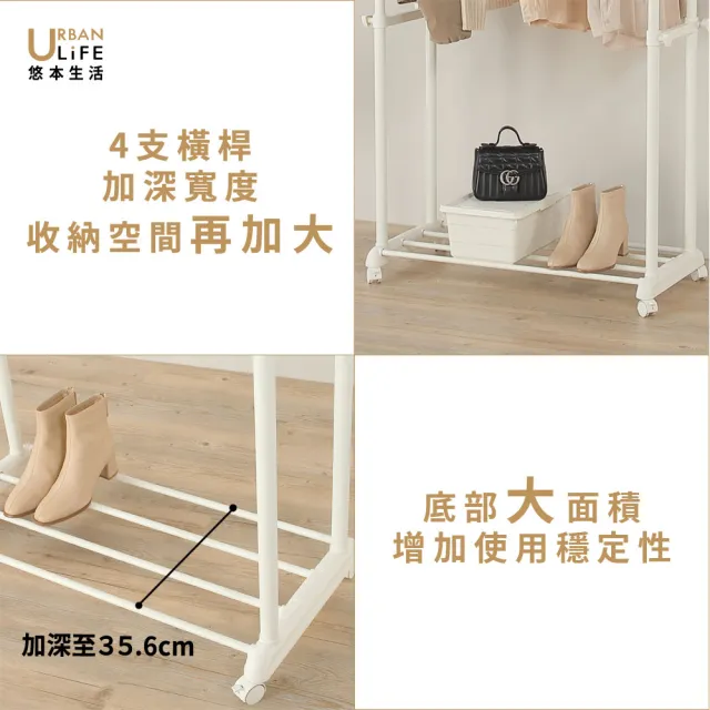 【URBAN LiFE 悠本生活】*底層4桿* 雙桿伸縮曬衣架(台灣製/收納/升降吊掛衣架/晾衣架/吊衣桿/衣帽架)