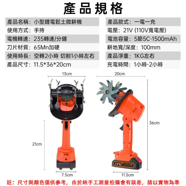 【佳美多】微耕機 鬆土機 翻土機 犁地機 電動鋤頭旋耕機 除草 松土 小型家用(大容量鋰電池 快速鬆土)L