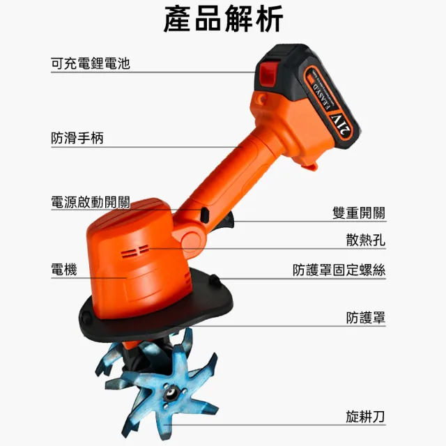 【佳美多】微耕機 鬆土機 翻土機 犁地機 電動鋤頭旋耕機 除草 松土 小型家用(大容量鋰電池 快速鬆土)L