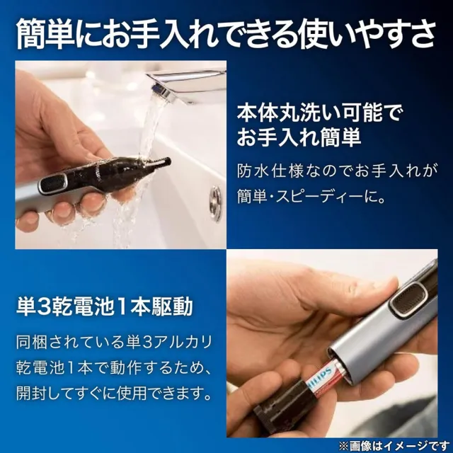 【Philips 飛利浦】日本 4合1電動修容器-電池式(電動鼻毛刀、電動耳毛刀、修耳鼻器、修眉刀、鬢角刀)