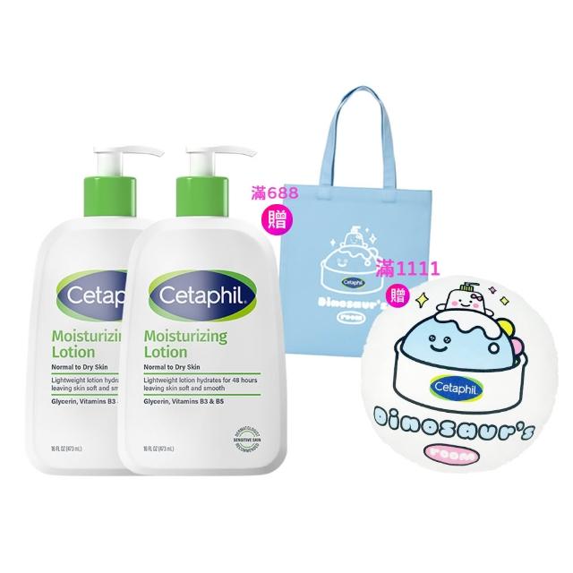 【Cetaphil 舒特膚】官方直營 長效潤膚乳 473ml*2入(臉部身體乳液/敏感肌/保濕/B3/B5/乾燥粗糙)