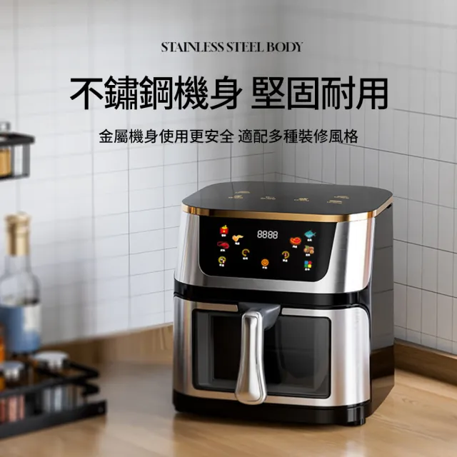 維科特vicote 電烤箱 空氣炸鍋 電炸鍋 家用可視多功能薯條機 大容量蛋糕烘培智能烤箱