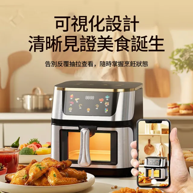 維科特vicote 電烤箱 空氣炸鍋 電炸鍋 家用可視多功能薯條機 大容量蛋糕烘培智能烤箱