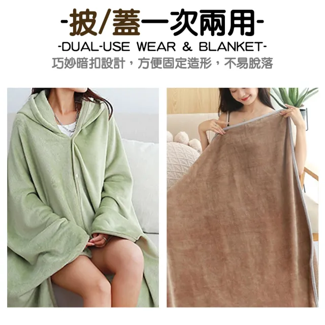 【DREAMCATCHER】加長連帽披肩毯-大款(懶人毯 法蘭絨毯 毯子 午睡毯 沙發毯 辦公室毯 睡毯)
