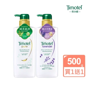 即期品【Timotei 蒂沐蝶】日本植萃 洗髮精/護髮乳500g買1送1(小姐不熙娣/女人我最大節目推薦)