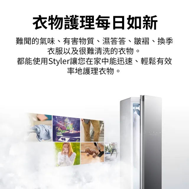 【LG 樂金】1916洗衣塔×電子衣櫥〔1+1超值組〕(WD-S1916B×E523MW)