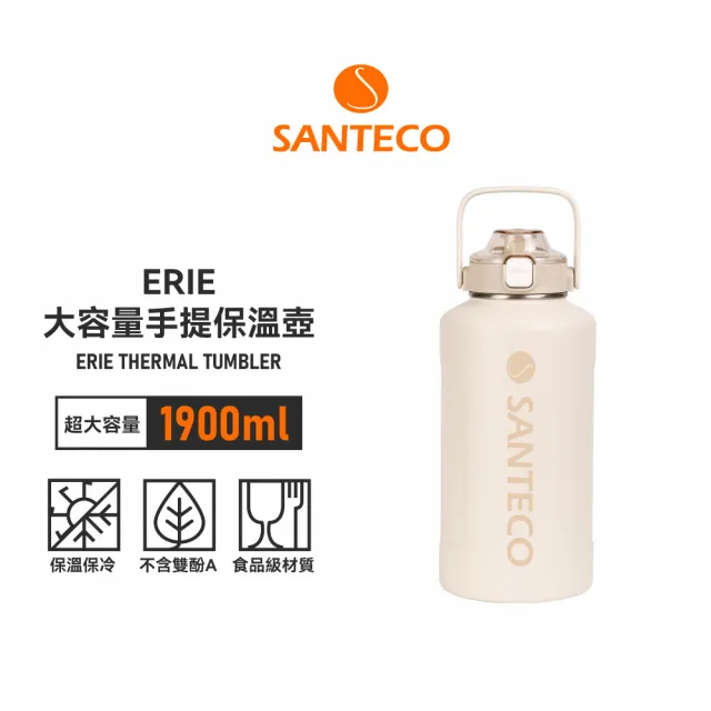 【SANTECO】官方直營 ERIE  1900ml 大容量手提不鏽鋼保溫壺 共7色