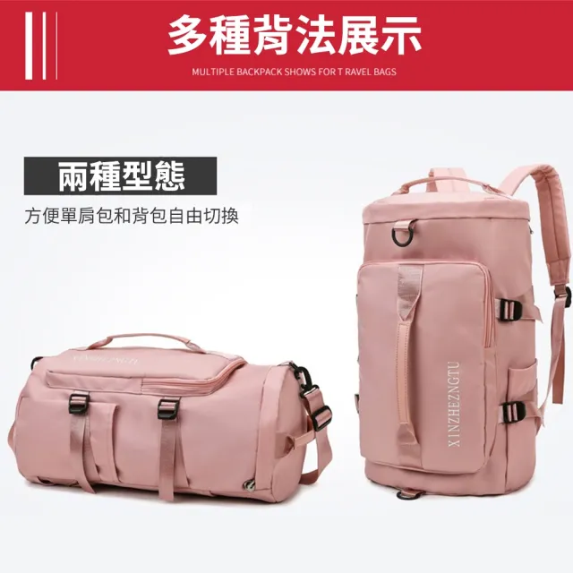 【ROYAL LIFE 皇室生活】雙11 多功能兩用運動旅行包-4入組(多種背法 獨立鞋區 乾濕分離 運動包  