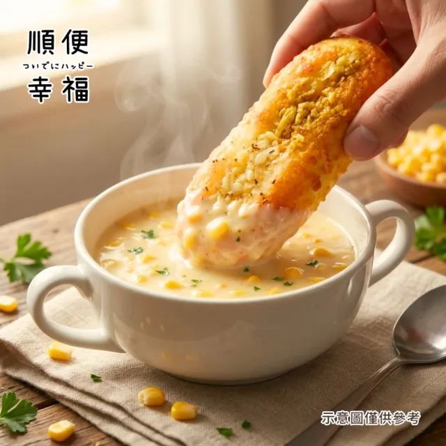 【順便幸福】奶香咖哩大蒜麵包4入x2組(蒜香 麵包 零食)